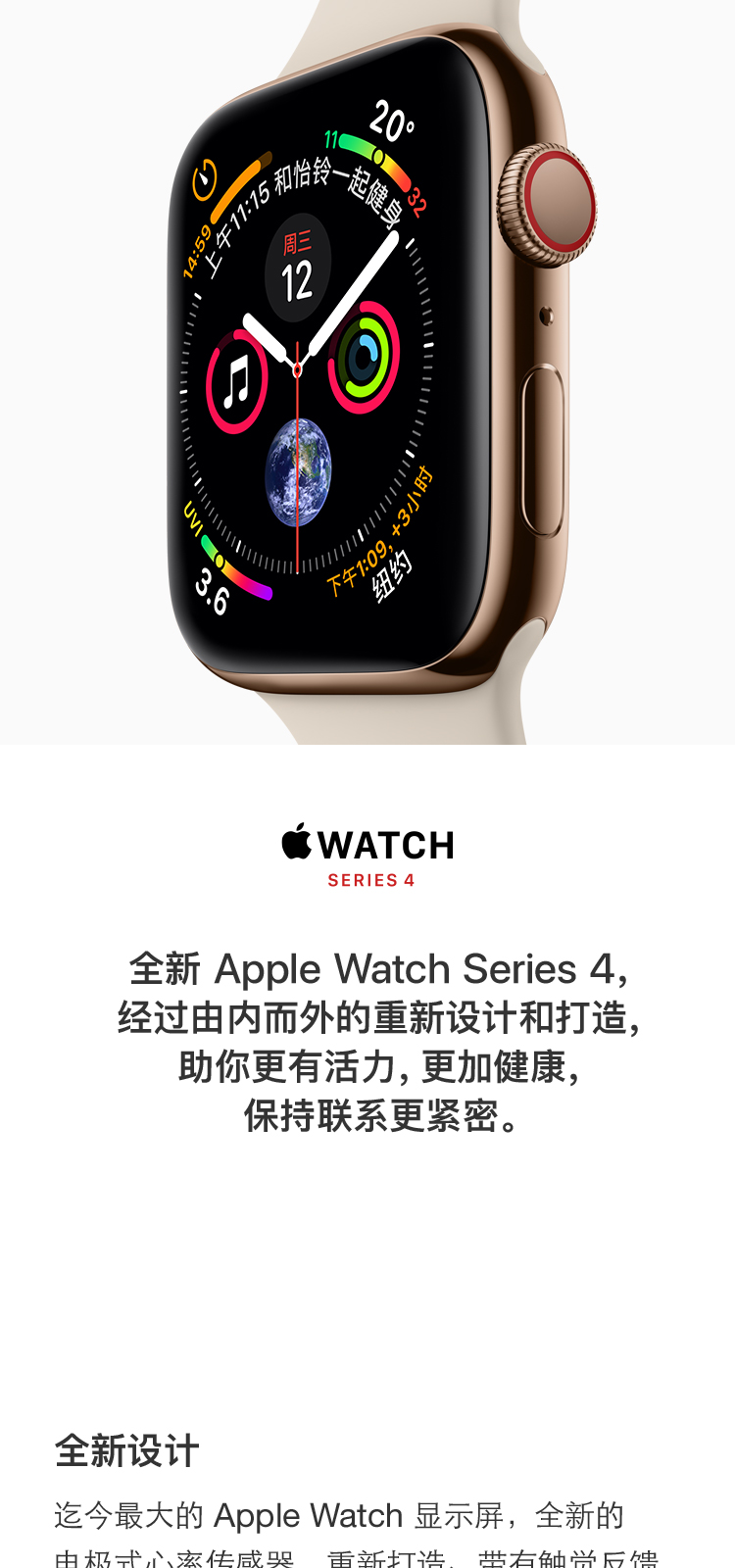 Apple Watch Series 4智能手表