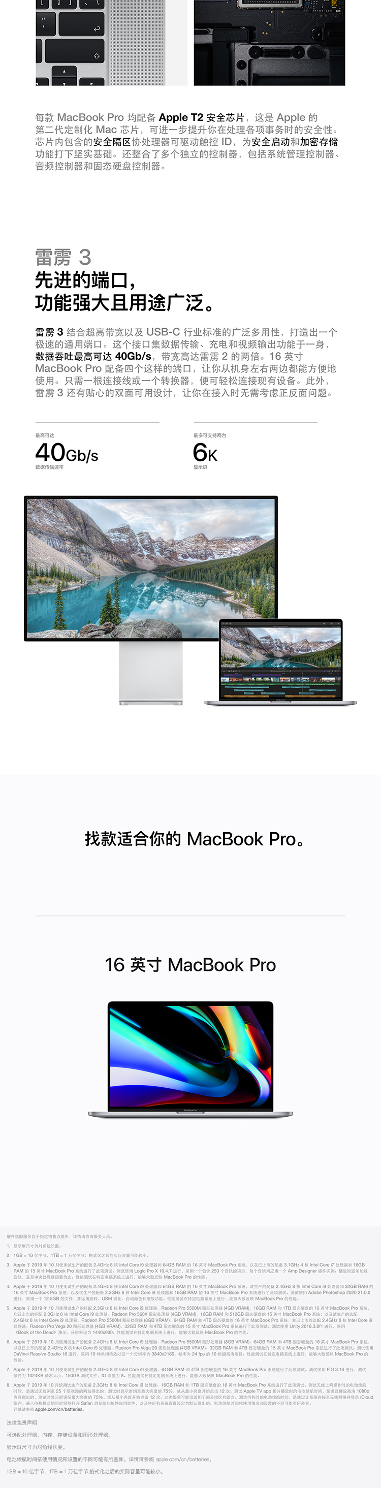 Apple 2019新品 MacBook Pro 16【带触控栏】九代八核i9 16G 1TB 深空灰 Radeon Pro 5500M显卡 笔记本电脑 轻薄本 MVVK2CH/A