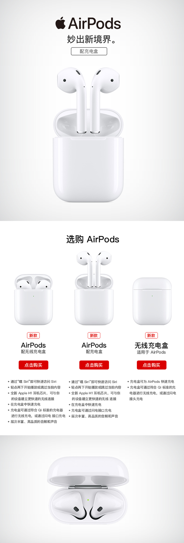 Apple AirPods 配充电盒 Apple蓝牙耳机 适用iPhone/iPad/Apple Watch